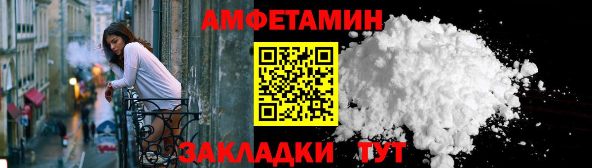 АМФ 98% Александров