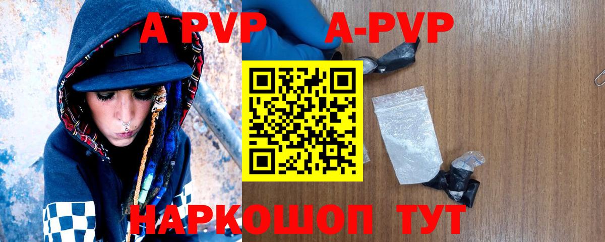 Alpha-PVP Crystall  A PVP VHQ  Вход с VPN  Александров  А ПВП мука 