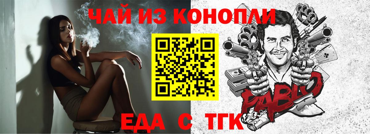Печенье с ТГК конопля Александров