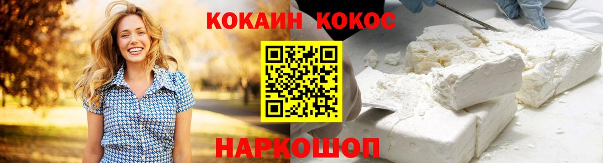 КОКАИН FishScale  Вход с VPN  Александров  наркота  КОКАИН FishScale 