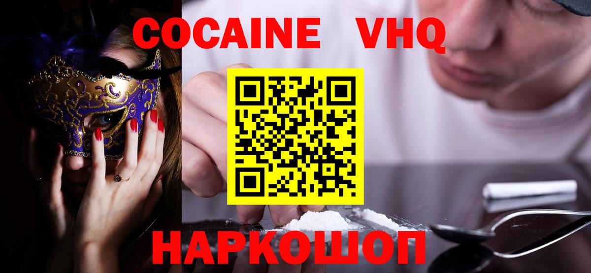 Кокаин 98% Александров