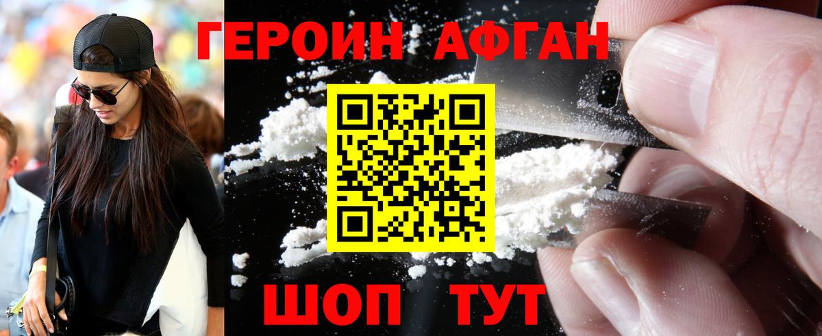 Героин герыч Александров
