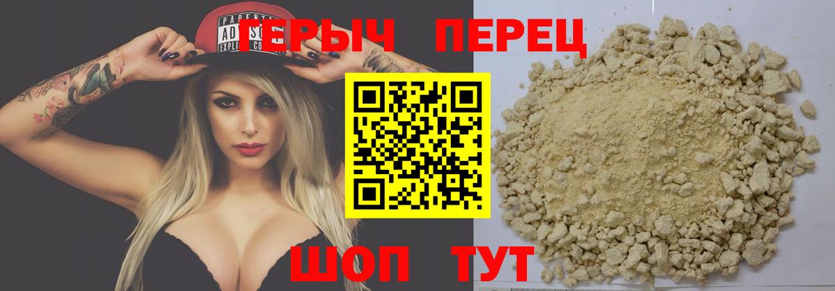 Александров  ГЕРОИН  Вход с VPN  Героин белый 