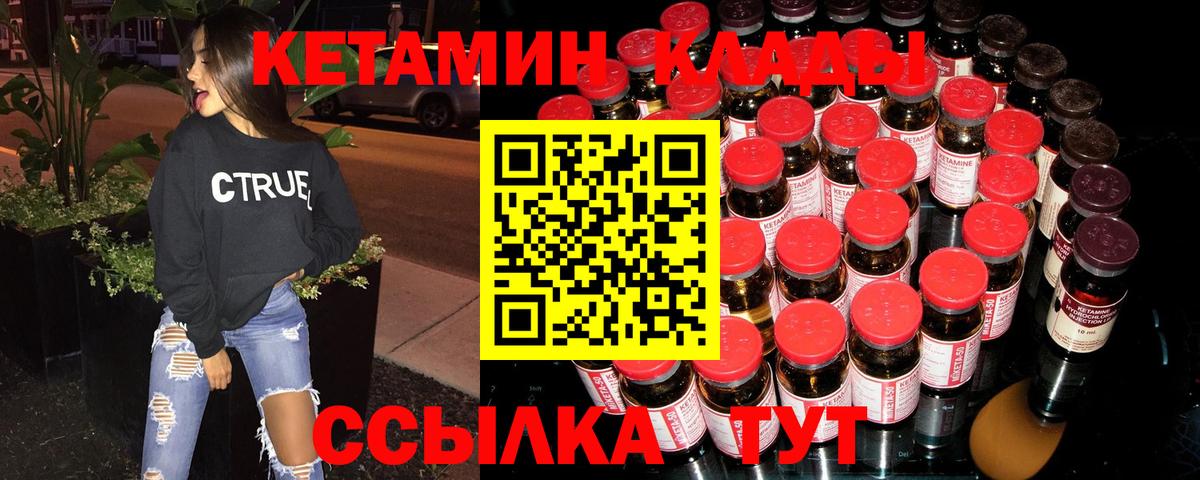 мега ссылка  Кетамин ketamine  Вход с VPN  Кетамин ketamine  Александров 