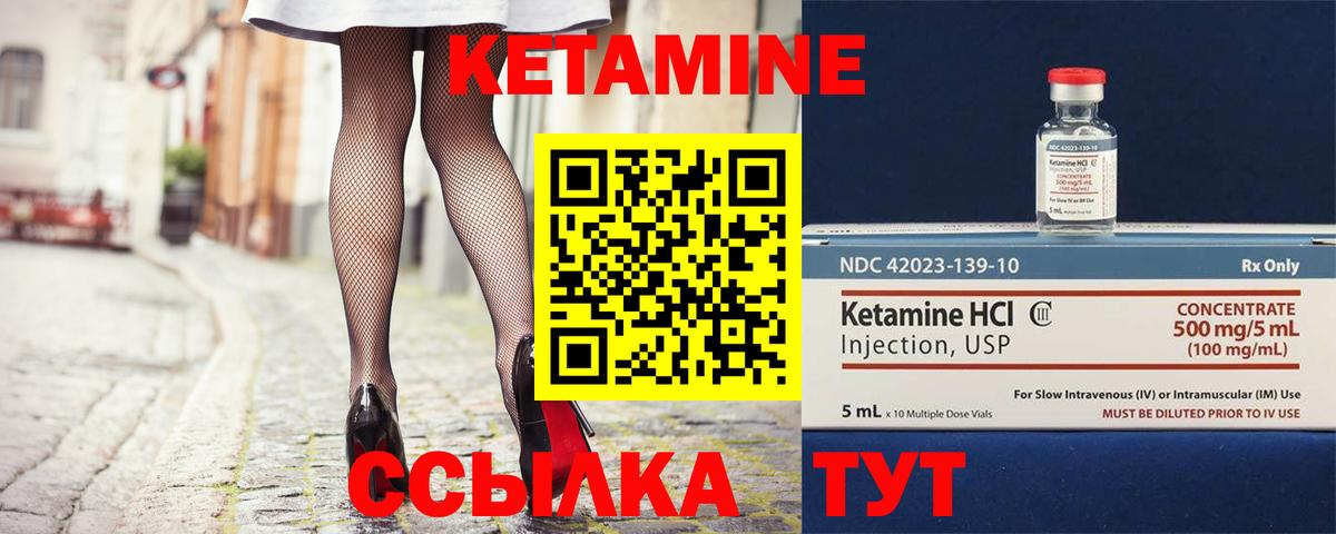 КЕТАМИН VHQ Александров
