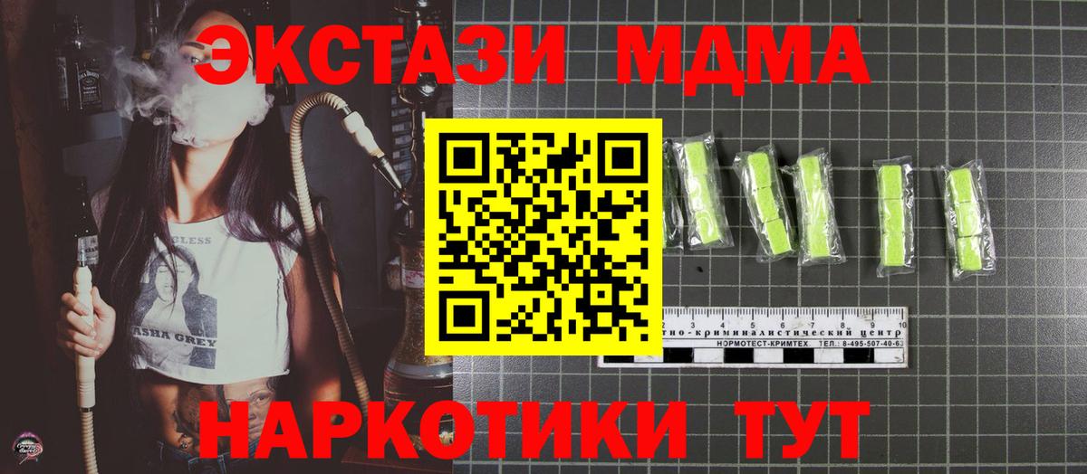 МДМА кристаллы Александров
