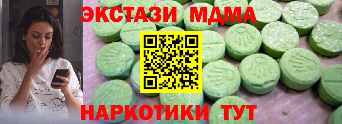МДМА молли  MDMA VHQ  MDMA  Александров  Вход с VPN 