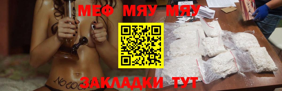 Меф кристаллы  наркота  Меф 4 MMC  Александров  Вход с VPN  Меф 