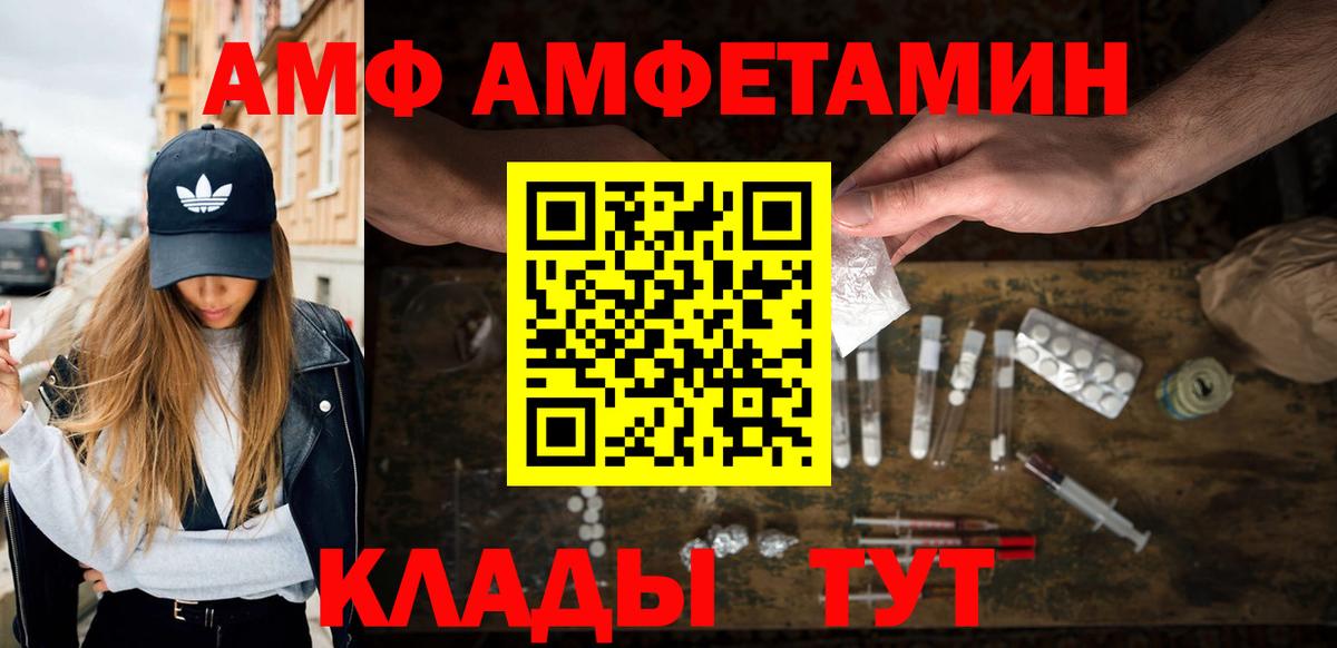 Метамфетамин винт Александров