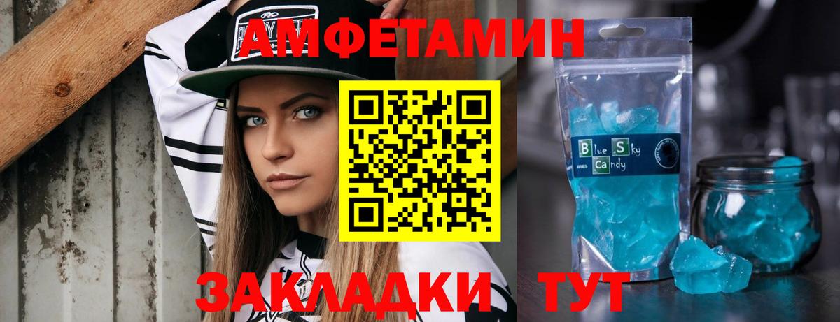 Александров  Первитин Methamphetamine  МЕТАМФЕТАМИН  Вход с VPN  Первитин Methamphetamine 