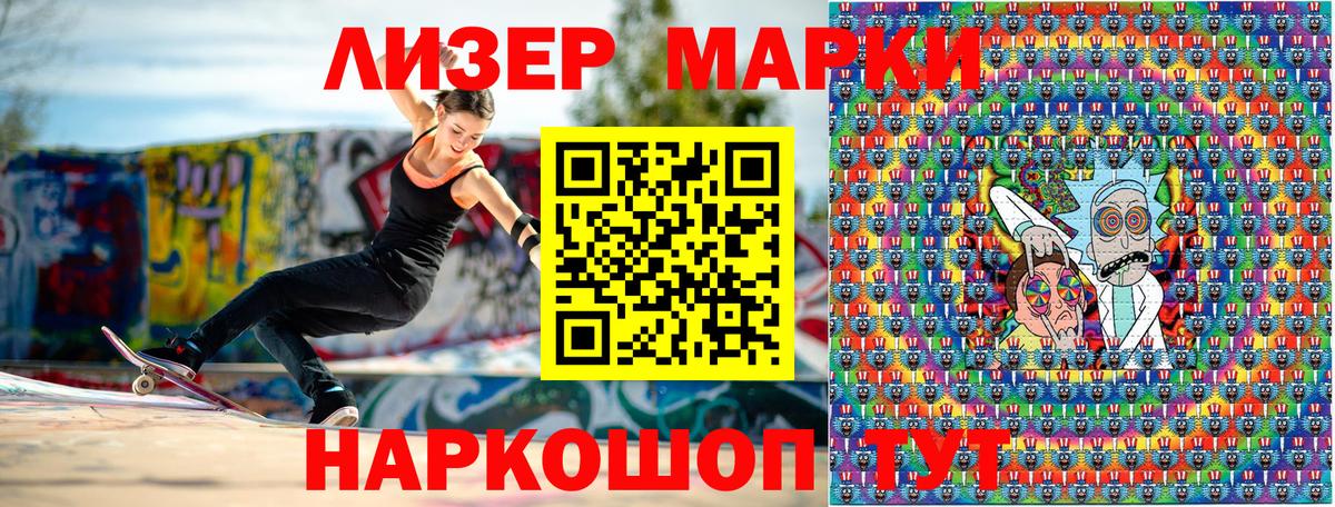 Наркотические марки 1,8мг  Наркотические марки 1,8мг  Александров  Вход с VPN 