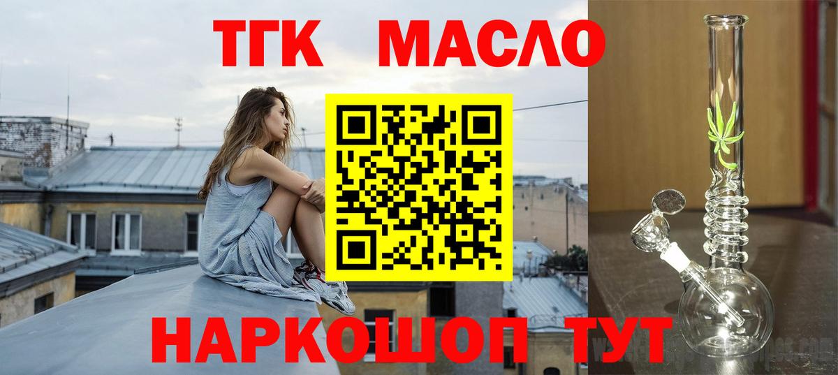 Дистиллят ТГК жижа  Вход с VPN  Александров  hydra сайт  ТГК вейп с тгк 
